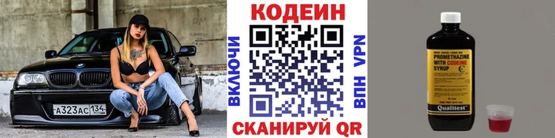 Codein напиток Lean (лин)  кракен вход  Александровск 